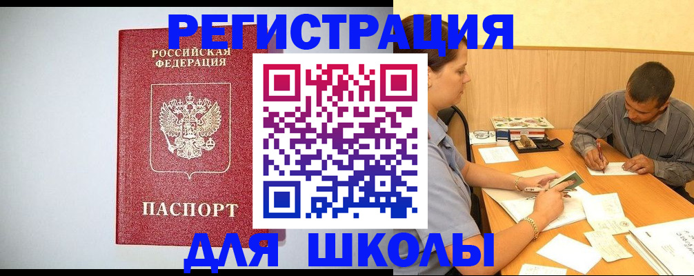 временная регистрация собственник в Новомичуринске